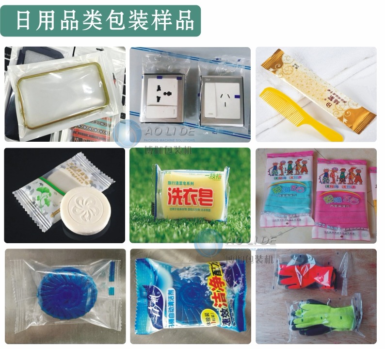 BG-600XW往復(fù)式下走膜枕式包裝機