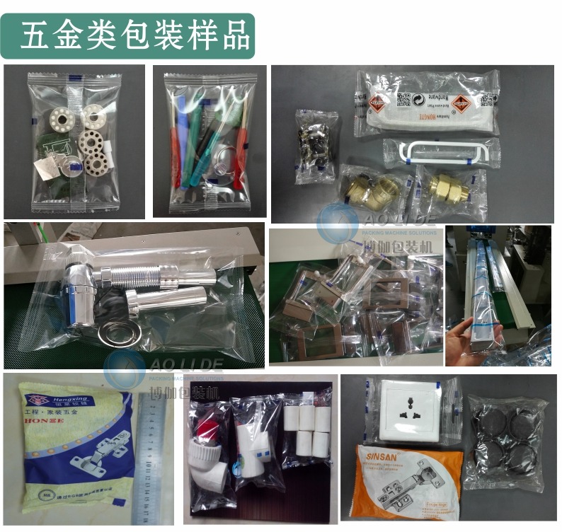 BG-600XW往復(fù)式下走膜枕式包裝機